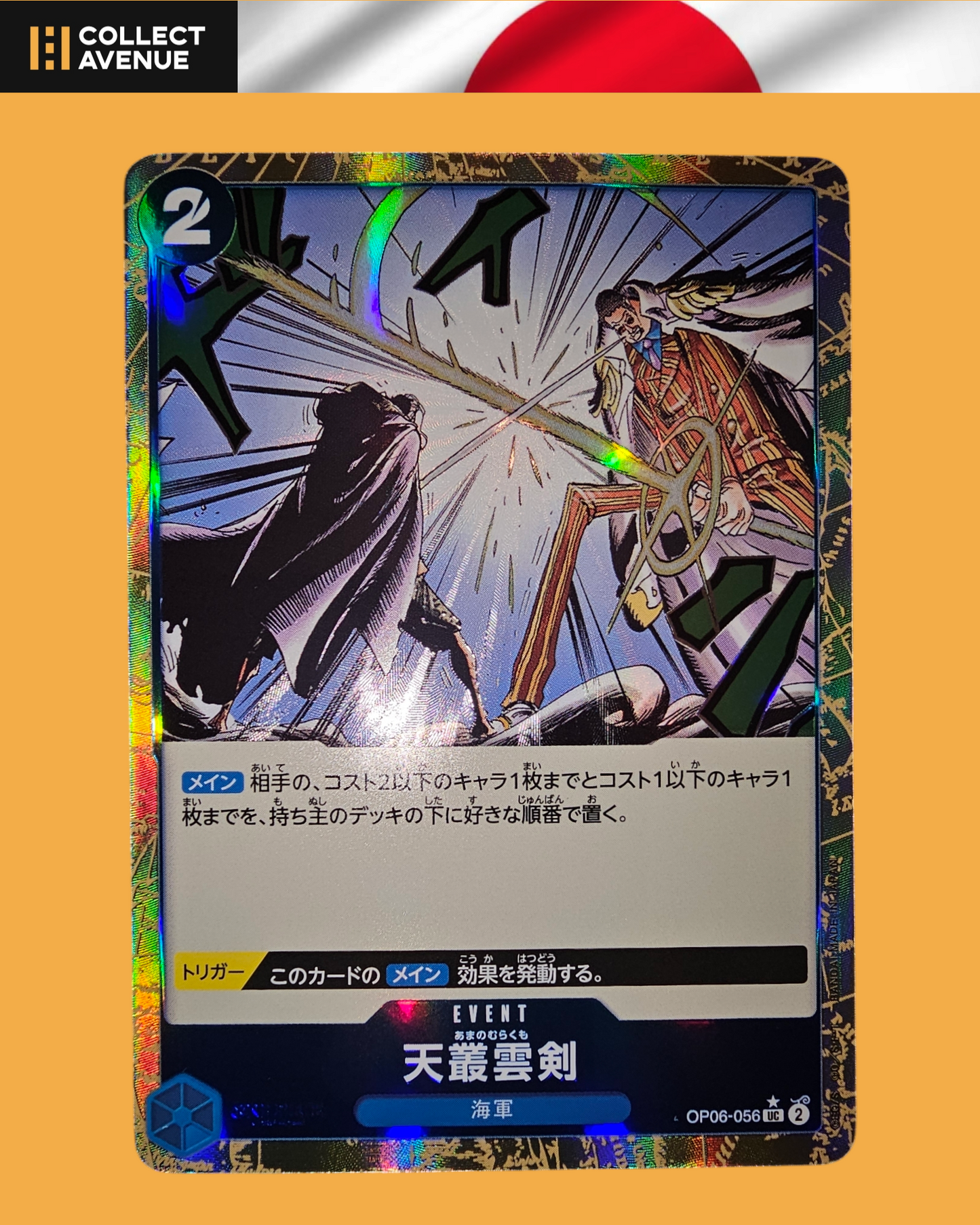 ☠️🚦ONE PIECE AMA NO MURAKUMO SWORD OP06-056 UC PRB01 ALT ART JPN🚦☠️