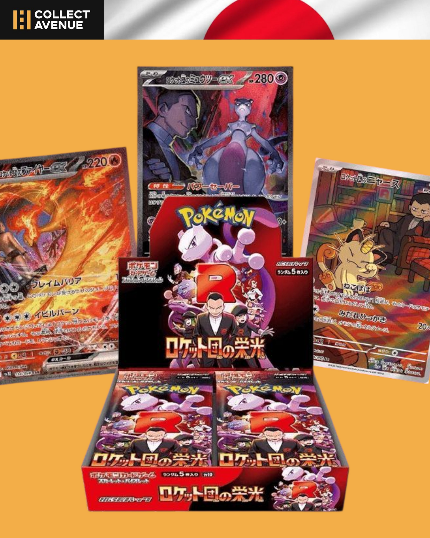 🚦Pokémon - Display Glory of Team Rocket - SV10 - Japanese - Sealed🚦