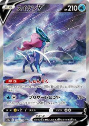 🚦Carte Pokémon Suicune V SAR 215/172 [s12a] JPN🚦