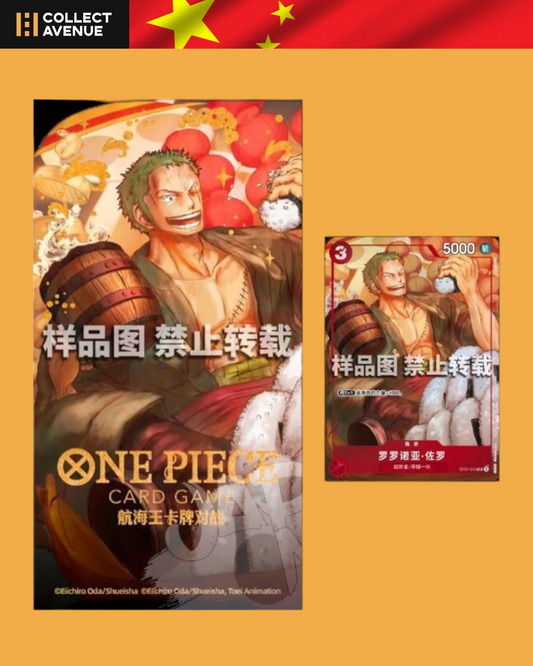 ☠️🚦One Piece Carte ST01-013 Roronoa Zoro - Enveloppe Rouge Scellé - Carte Promo pour le Nouvel An Chinois 2024🚦☠️