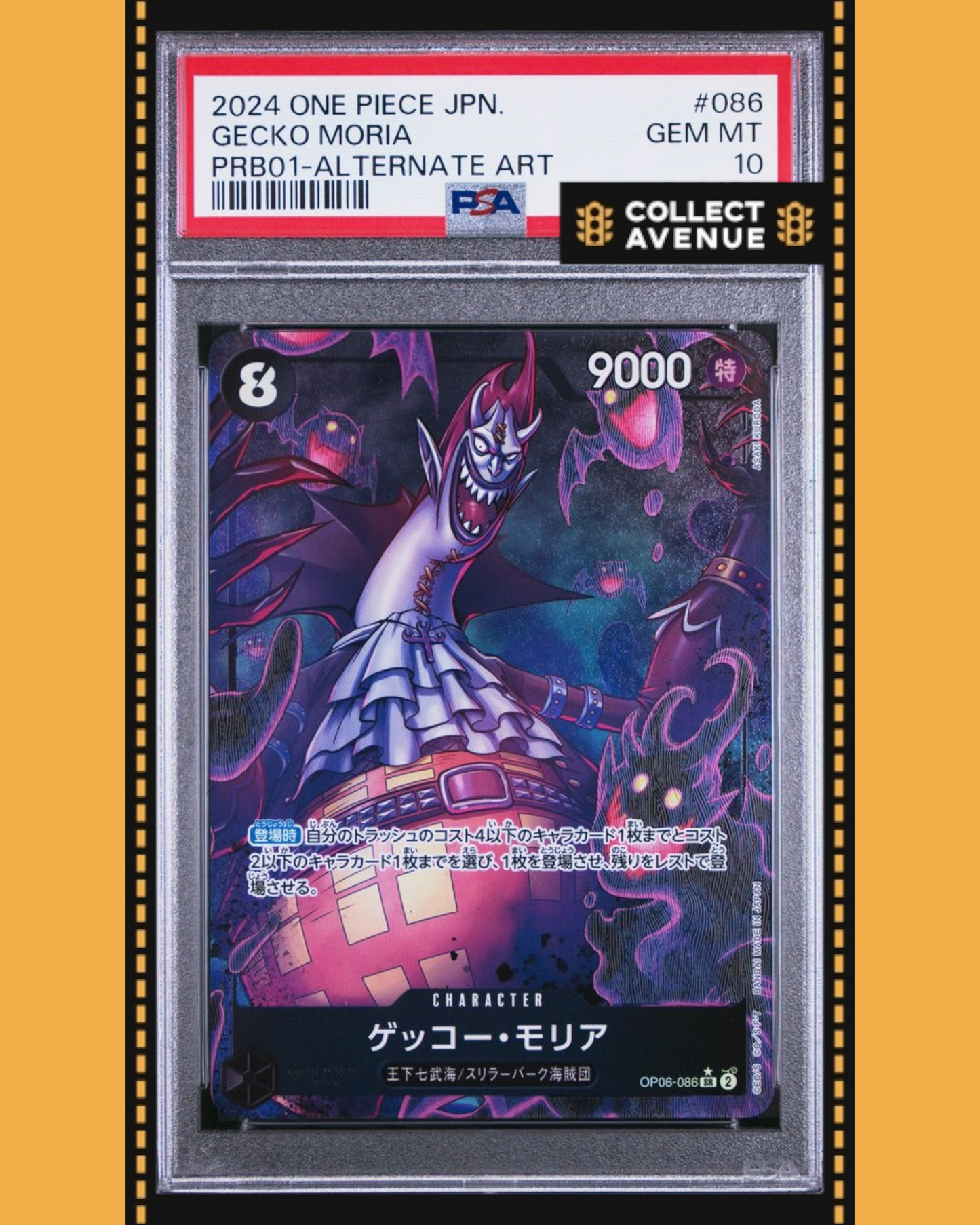 ☠️🚦GECKO MORIA OP06-086 PRB01 ALT ART JPN ONE PIECE PSA 10🚦☠️