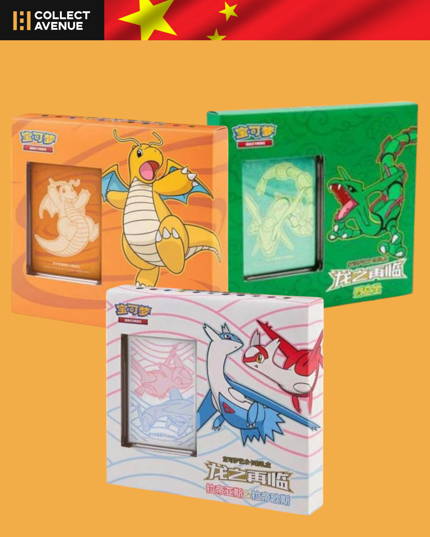 🚦 Pokémon - Coffret Dragon's Return X3 -Dracolosse/Rayquaza/Latios-Latias Chinois🚦