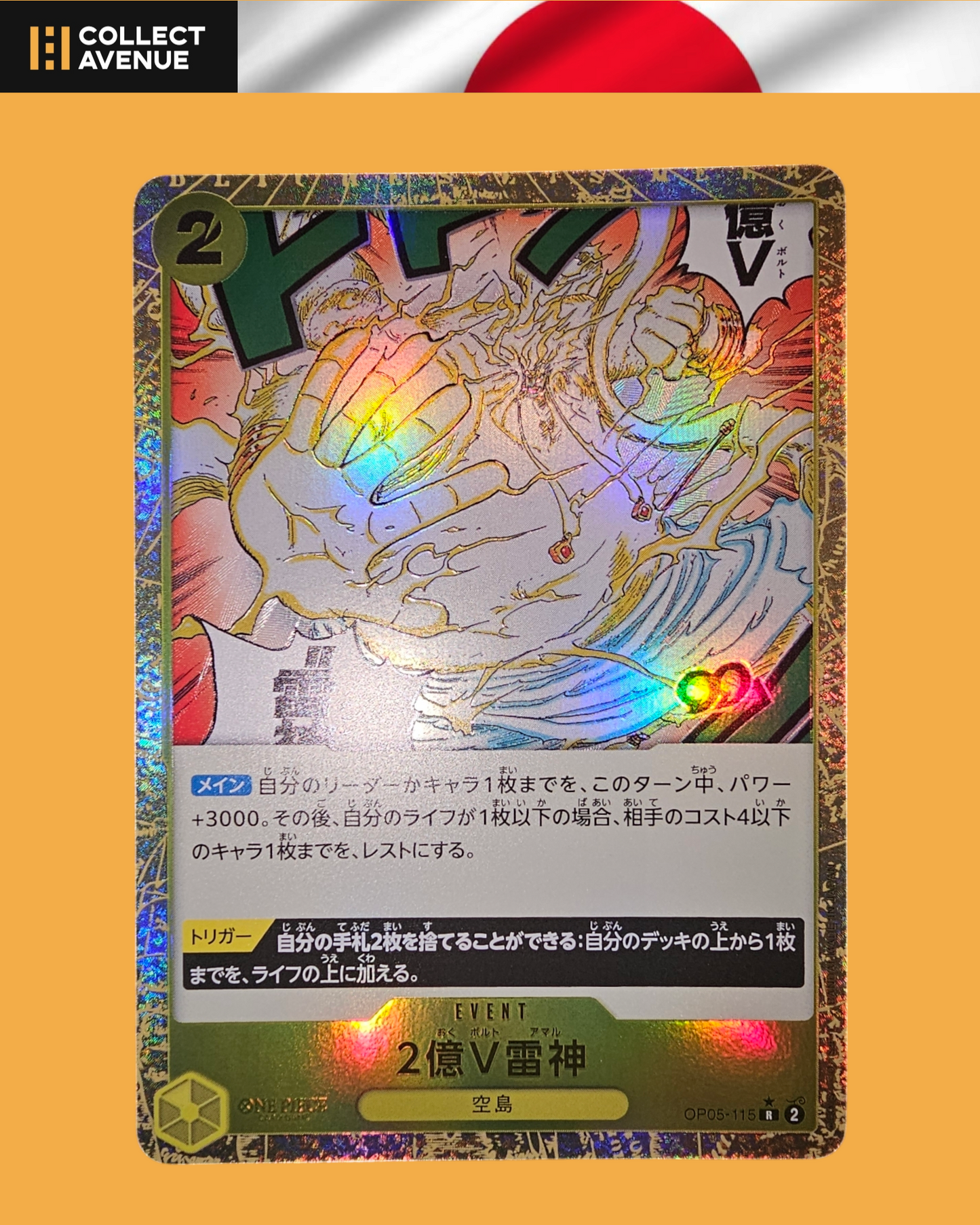 ☠️🚦ONE PIECE 200 MILLION VOLTS OP05-115 R PRB01 ALT ART JPN🚦☠️