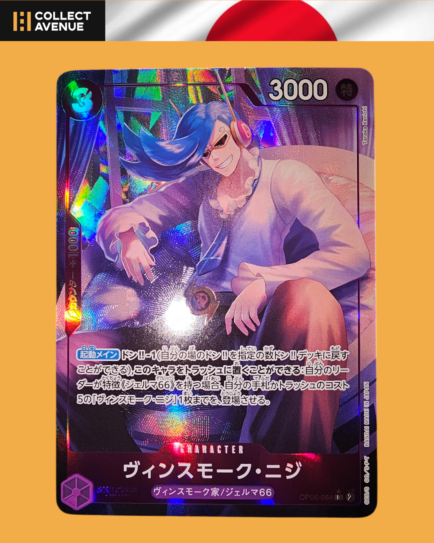 ☠️🚦ONE PIECE VINSMOKE NIJI OP06-064 C PRB01 ALT ART JPN🚦☠️