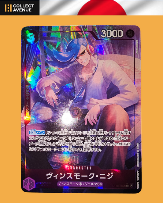 ☠️🚦ONE PIECE VINSMOKE NIJI OP06-064 C PRB01 ALT ART JPN🚦☠️