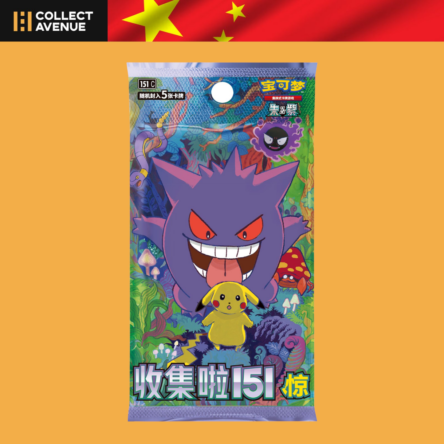 🚦Pokémon - Display - 151 C Vol.3 Surprise (Ectoplasma) Chinois🚦