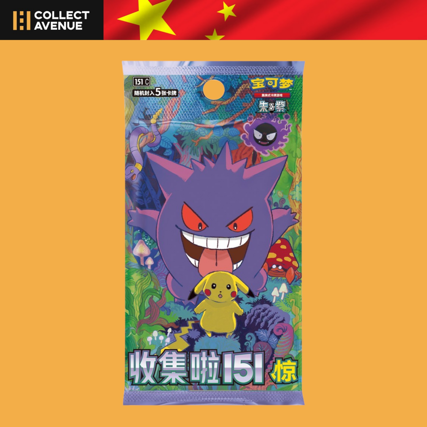 🚦Pokémon - Booster - 151 C Vol.3 Surprise (Ectoplasma) Chinois🚦