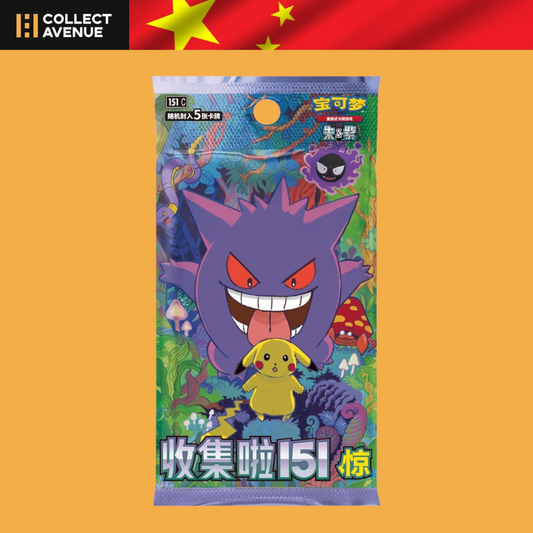 🚦Pokémon - Booster - 151 C Vol.3 Surprise (Ectoplasma) Chinois🚦
