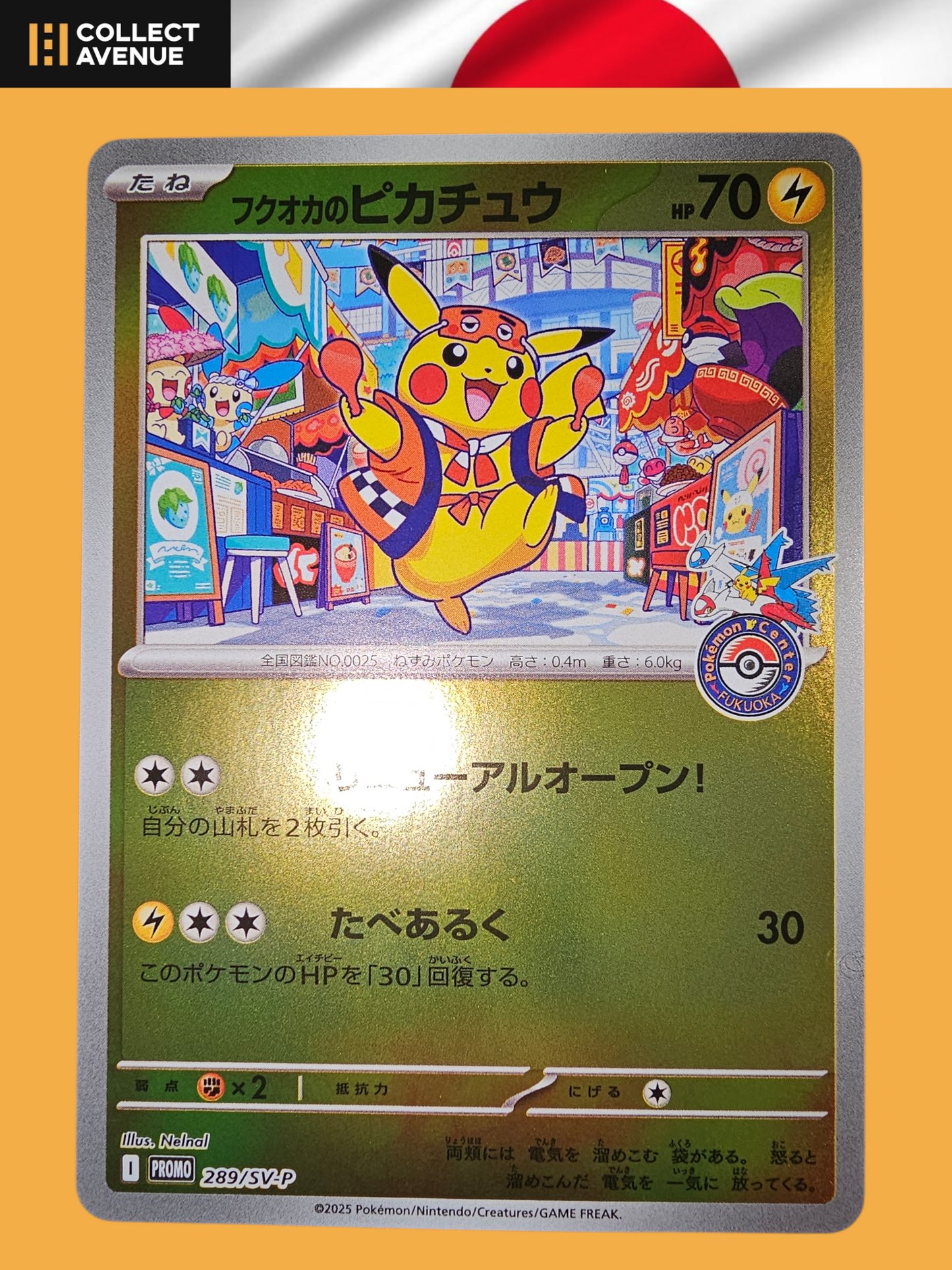 🚦Carte Pokémon Fukuoka Pikachu 289/SV-P (2025 Pokémon Center Fukuoka) JPN🚦